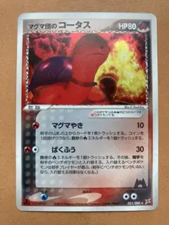 PSA10 土日祝休@magi 1枚の通販 015/034 RR PSA10】マグマ団のグラードンEX 強化拡張パックex1 ★ マグマ団のコータス ポケモンカードゲーム