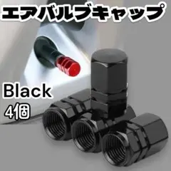 オートバイク タイヤバルブ バルブキャップ 自動車 車 アルマイト ホイール 黒のサムネイル