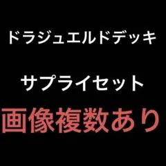 2026年最新】ドラジュエルド デッキ ヴァンガードの人気アイテム