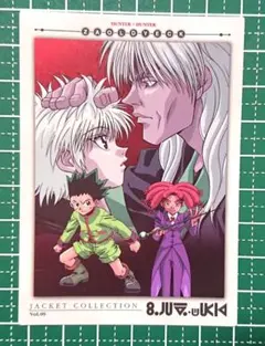 ハンターハンター　HUNTER×HUNTER　セルビデオVol.9　購入特典 ハンターハンター HUNTER×HUNTER セルビデオVol.9 購入特典 - メルカリ