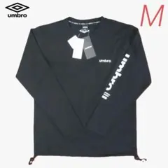 新品 UMBRO アンブロ 長袖 Tシャツ ロングTシャツ ブラック Mのサムネイル