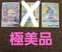 ポケカ gx sr まとめ売り