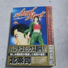 2026年最新】シティーハンター 初版の人気アイテム - メルカリ
