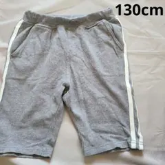 匿名発送★ラインパンツ★130cm