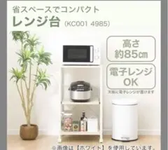 2025年最新】ニトリ レンジ台の人気アイテム - メルカリ