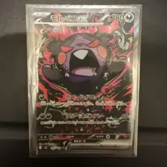 ポケモンカード モルペコex SAR他 4枚セット - メルカリ