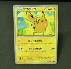 ポケモンカード ピカチュウ 013/034 HSZ - メルカリ