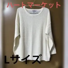ハートマーケット　白ニット　Lサイズ