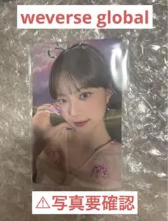 LE SSERAFIM ルセラフィム　crazy global ウンチェ