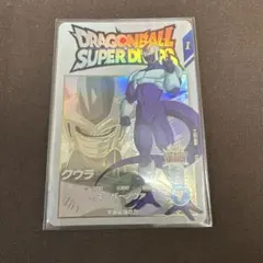 ドラゴンボールスーパーダイバーズ EX5-004 クウラ