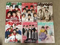 Myojo 2023年 1月〜6月 6冊セット　DATAカードあり、シールあり、