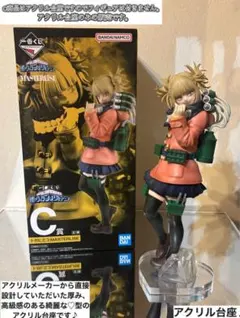 一番くじ　僕のヴィランアカデミア　C賞　トガヒミコフィギュア用アクリル台座のみ♡