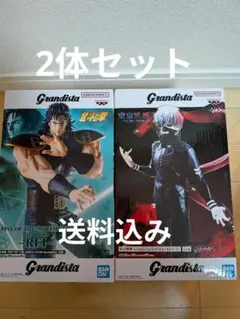 Grandista 北斗の拳 レイ 東京喰種 金木研 フィギュア　2体セット