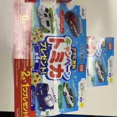 アサヒ飲料 トミカ ミニカー 4台セット