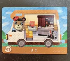 とび森　amiiboプラス　03 メイ