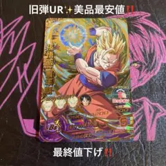 2026年最新】孫悟飯:青年期 hgd4-25の人気アイテム - メルカリ
