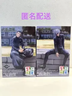 2025年最新】呪術廻戦 懐玉・玉折 ちょこのせ プレミアム