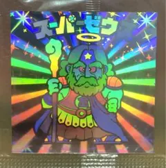 ビックリマン　ホロセレクション スーパーゼウス