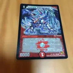 デュエルマスターズ ボルメテウス・武者・ドラゴン