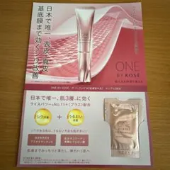 ONE BY KOSÉ ザ リンクレス W 1g