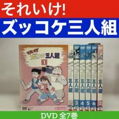 2026年最新】ズッコケ三人組dvdの人気アイテム - メルカリ