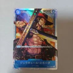 ONE PIECEカードゲーム ジュラキュール・ミホーク　OP01-070