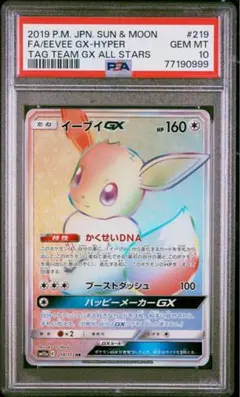 PSA10】イーブイ 色違い 201/150 - メルカリ