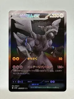 ゼクロムex BWR SV11B 美品 174/086 センタリング◎ - メルカリ