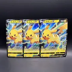 ピカチュウv RR 25th ゴールデンボックス