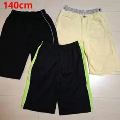 140cm　ハーフパンツ　まとめ売り　黒色