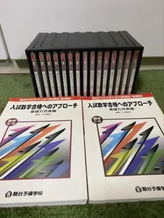 2025年最新】駿台 dvdの人気アイテム - メルカリ