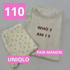 PAIR MANON ユニクロ　チュニックTシャツ　レギンス　パジャマ　110