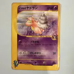 イツキのヤドラン ○ ポケモンカード☆VS 072/141 - メルカリ