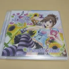 I LOVE MY MUSIC Yakushi Ruri CD