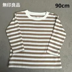 無印良品 ロンT 長袖 ベージュ×ホワイト ボーダー ナチュラル