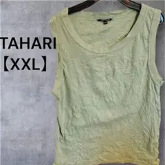 TAHARI タハリ リブ タンクトップ ノースリーブ XXL くすみグリーン