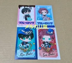 凛、冴　カード４枚セット　プリンセスカフェ特典、ポケチル　ブルーロック