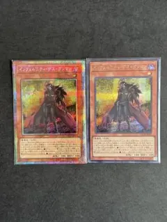 インフェルニティ・デス・ガンマン 2枚セット