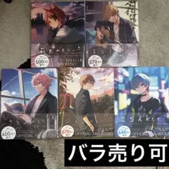 すとぷりブック&雑誌セット - メルカリ