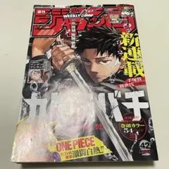 だ*い様 少年ジャンプ カグラバチ 新連載 42号