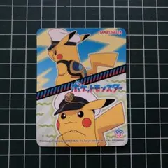 丸美屋 ポケモンシール 期間限定 キャプテンピカチュウ