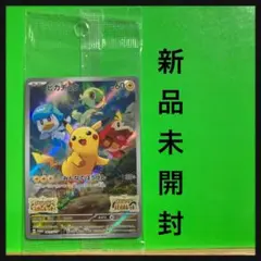 2026年最新】ポケモンカード sv特典 ピカチュウ プロモ スカーレット