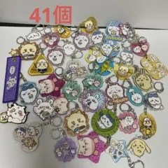 ちいかわ　アクリルキーホルダー　41個セット