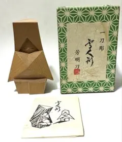 干支　一刀彫　万葉　木彫り　縁起物　橿原神宮　南雲工房　計11体 授与所では、丙午年の縁起物や延寿矢を授与しております。 数に限りが 工芸品