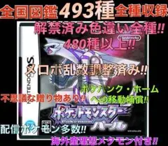 メロボ乱数