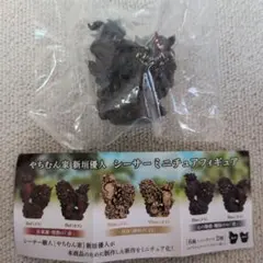 やちむん家 新垣優人 シーサーミニチュアフィギュア　ガチャ