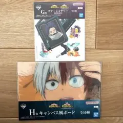 ヒロアカ 一番くじ 紡がれる想い H賞 キャンバス風ボードG賞 ステーショナリー