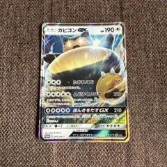 2026年最新】カビゴンGXの人気アイテム - メルカリ