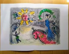 シャガール　「フィレータスの教え」　リトグラフ刷りポスター シャガール 「フィレータスの教え」 リトグラフ刷りポスター