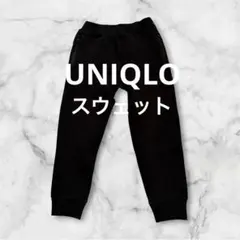 【UNIQLO/ユニクロ】ドライスウェットパンツ ブラック キッズ サイズ120